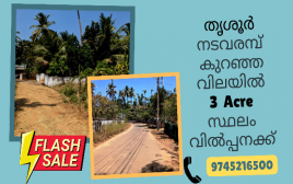 3 Acre land For Sale at Nadavarambu,Irinjalakuda,Thrissur 